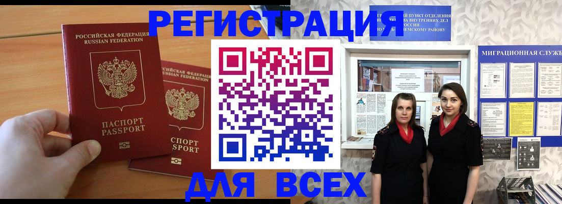 где прописаться в Куровском