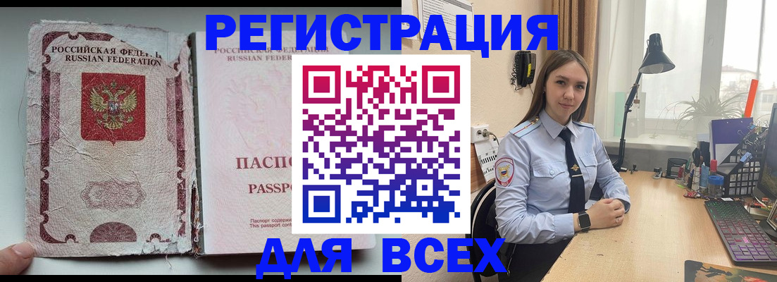 временная регистрация законно в Куровском